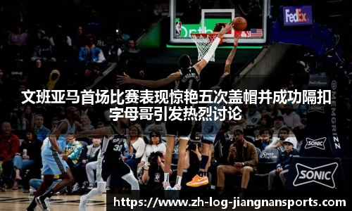 江南体育