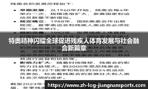 江南体育